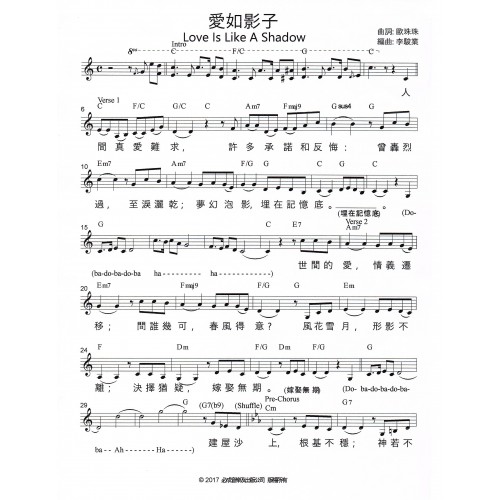 爱如影子歌譜 Love Is Like A Shadow by Mizz Liu & Swing Ng Songsheets